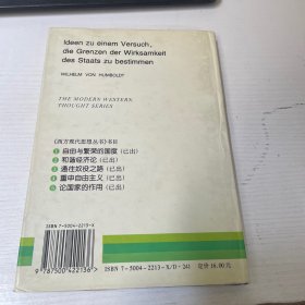 论国家的作用