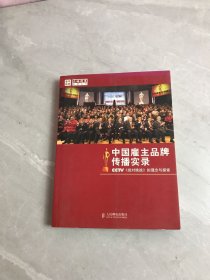 中国雇主品牌传播实录：CCTV 《绝对挑战》的理念与探索