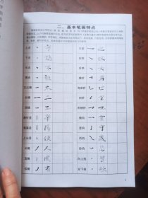 跟名帖练硬笔书法—张黑女墓志（楷书）