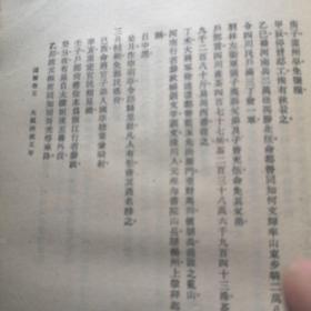 国榷1  2 3 4 5 6[六册全] 谈迁著 古籍出版社 1958年出1版印1000册 原版正版书 精装本九品A3上区第二排