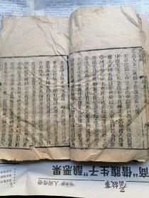 《黄庭内景经》详注。36章，道家修行奇書！