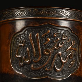 旧藏铜造梵纹香炉