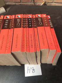 实用中医古籍丛书 26本合售
