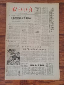 公社社员1965.10.16
