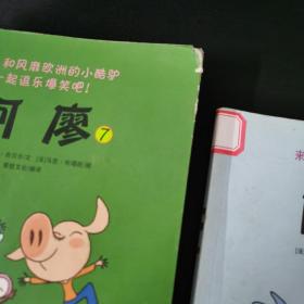 阿廖 (1-10) 全十册 （一版一印）