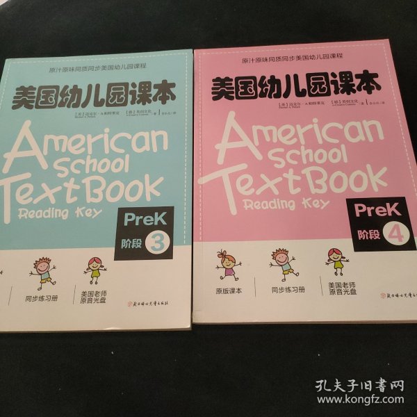 美国幼儿园课本·Prek阶段4