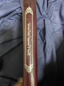 蒙古宗教概论 蒙文