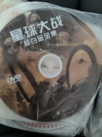 电脑游戏 星球大战超白金全集