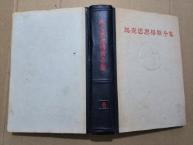 马克思恩格斯全集（第九卷）