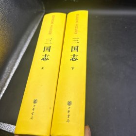 三国志