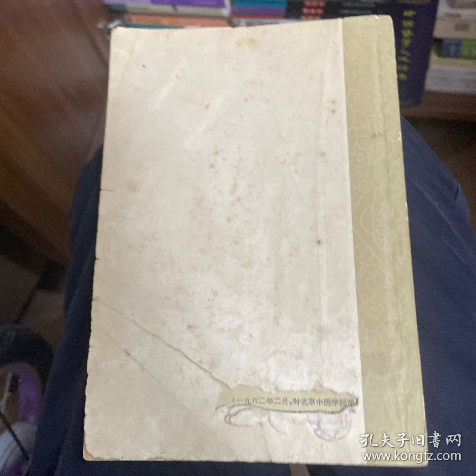 谦斋医学讲稿