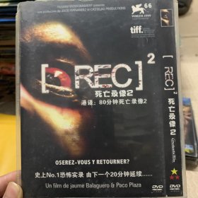 死亡录像2 DVD