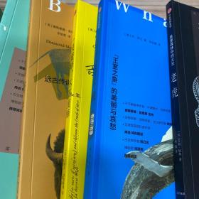 大英经典博物学（套装共5册）：关于动物，我们不知道的历史、文化和改变世界的力量