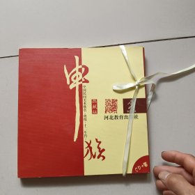 中国民间美术欣赏·剪纸·十二生肖·申猴