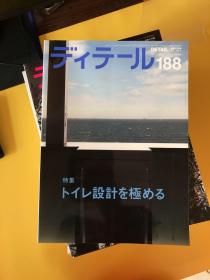 ディテール（日文建筑杂志）：2004年1本、2005年1本、2007年3本、2008年4本、2009年3本、2010年3本、2011年3本【共18期合售】现代和风 表现百科 等等内容