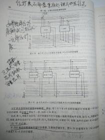 计算机组成原理.第2版