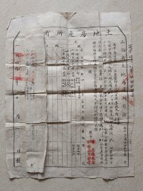 博物馆藏品。1949年10月1日“开国大典”颁发的《土地房产所有权证》值得收藏