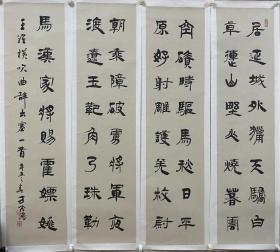 方茂鸿
安徽省书法家协会常务副主席
方茂鸿，号一枝庐主，1949年出生于安徽省全椒县，国家一级美术师。现为中国书法家协会理事、中国书法家协会培训中心教授，安徽省书法家协会常务副主席兼秘书长、安徽省美术家协会会员、
尺寸138:34:4