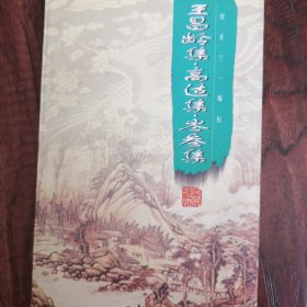 王昌龄集