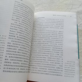 医务社会工作（初级） 复旦大学出版社 正版书籍