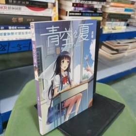 T-青空之夏(漫画)