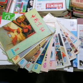 中国烹饪：1993年全年12本合售（品相以图片为准）