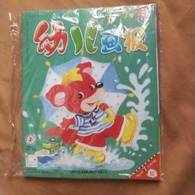 幼儿画报2023年6.7.8月第16.17.18.19.20.21.22.23.24期（共9册）合售附赠品
