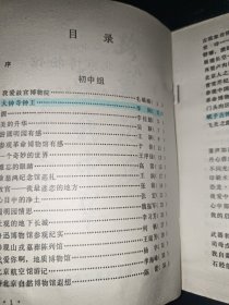 我爱北京博物馆