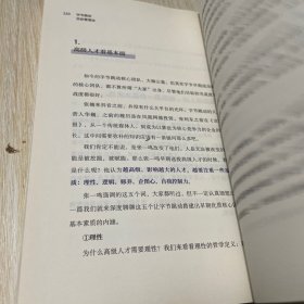 字节跳动目标管理法（字节跳动拥有10万员工还保持高效的核心秘密！ ）