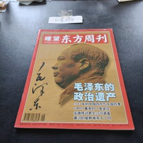 瞭望 东方周刊 2003年第6期