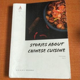 中国美食的故事（英文）