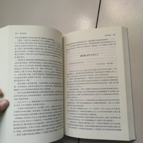 中华国学经典读本·孙子兵法三十六计