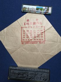 包装袋/包装纸/打包纸/老商标/广告：国营王鸿翥国药店，苏州百年药店王鸿翥堂、道地药材、精制丸散中药店，苏州市临顿路56号，五六十年代