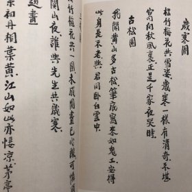 陶博吾诗文墨迹：题画诗抄