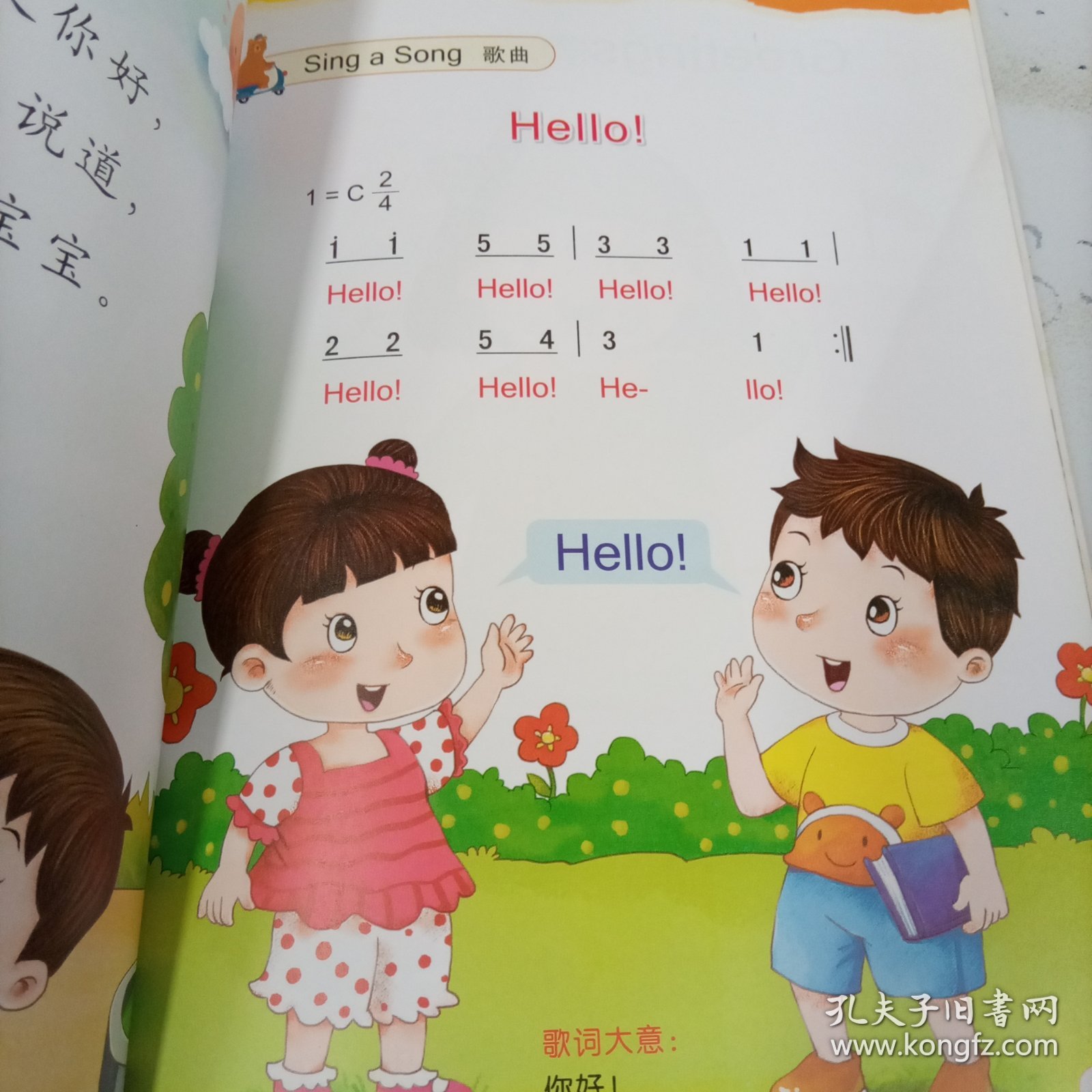 幼儿园宝宝学英语1