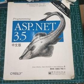 O'Reilly：Programming ASP.NET 3.5中文版（第4版）