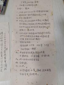 宜阳人文/河南宜阳文化名人赵抱衡（戏曲音乐家、文艺评论家、书法家、诗人、河南省文史研究馆馆员）、赵抱力（翻译家、河北科技出版社译审）杨九如（中音协会员、河南大学音乐一系客座教授）等家庭庆寿仪式等资料一组（赵家系宜阳名门望族，一家两代有四人入列地方志书）。有赵抱衡毛笔书法写的仪式程序赵家及与赵抱衡先生有关照片（29张）。是较为难得的又及为珍贵的私家藏品。