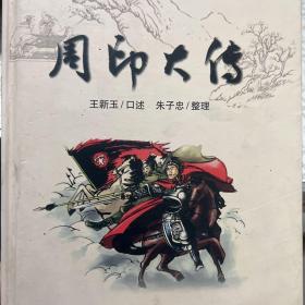 野店的童话 : 关登瀛作品选