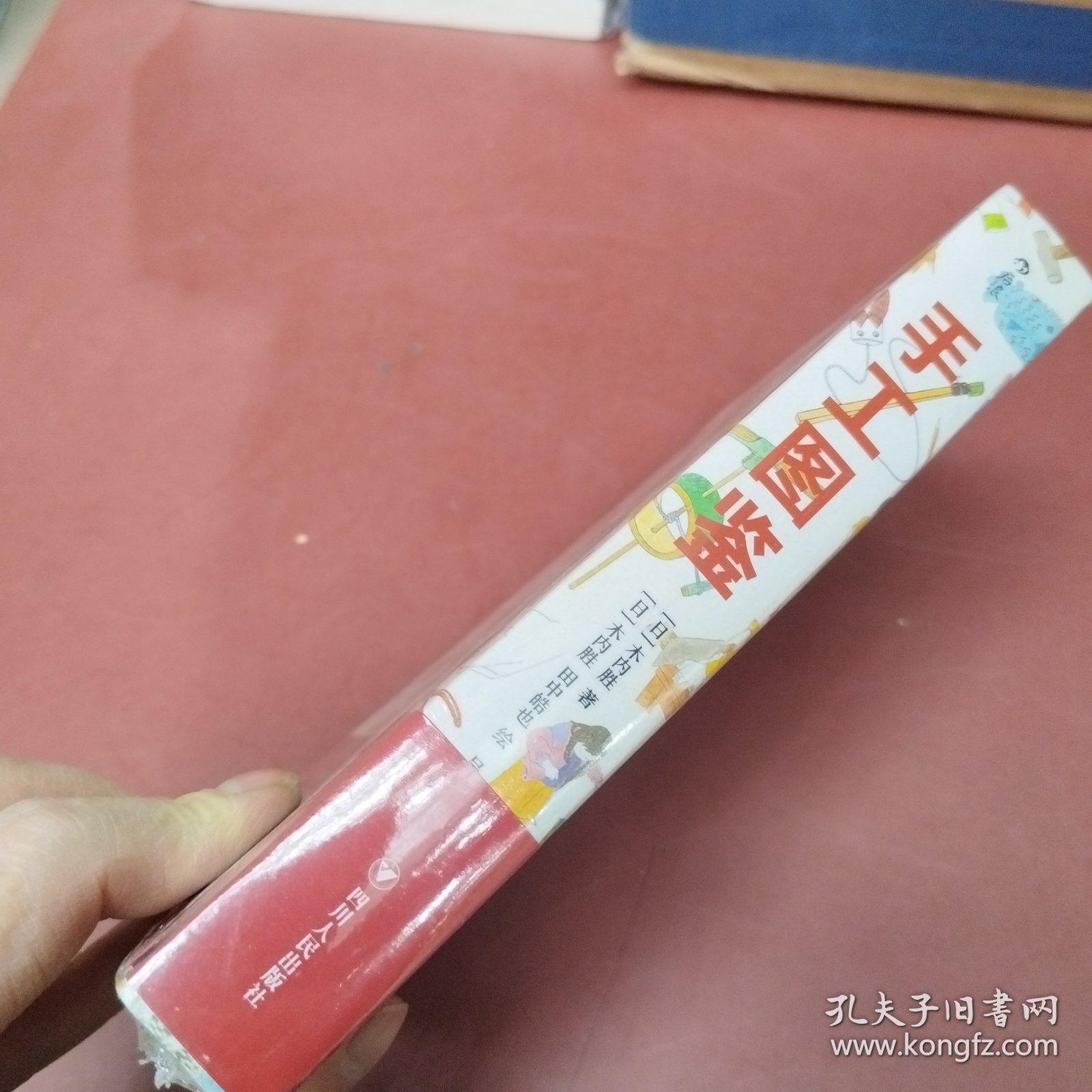 手工图鉴--传统玩具、创新玩具，都能自己动手做