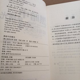 黑暗中的曙光
