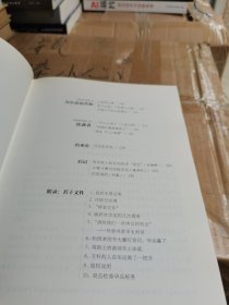 野心优雅：任志强回忆录