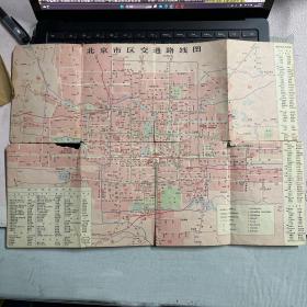 1969年北京交通图