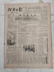 河南日报1985年12月6日，长东黄河铁路大桥建设者，周口丝织厂，兰考县瓜营三村，鹤壁矿务局，固始县百万农田得灌溉，武陟县兽医院副院长，省农业劳模贾梧松，山牛冷配员王秀珍，猫头鹰十里逃生记