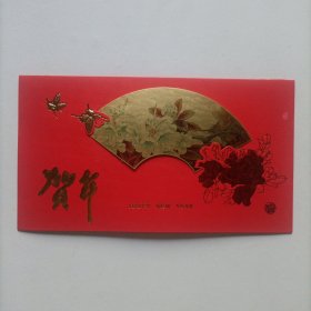 【出版局长伍杰旧藏】2002年刘娟书写贺年卡一份