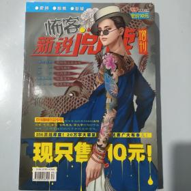 新锐阅读2013年增刊