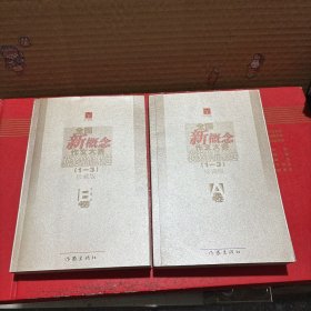 全国新概念作文大赛获奖作品精选