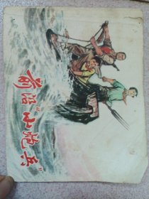 前沿＂小炮兵＂连环画