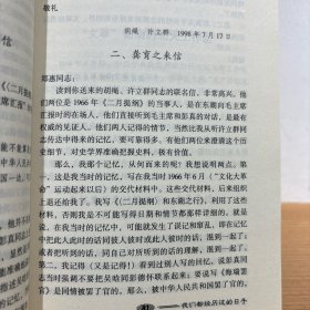 岁月文丛：我们都经历过的日子 没有情节的故事 枝蔓丛生的回忆 3册合售