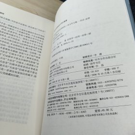 中国法经济学应用研究