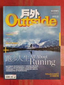 户外outside 2010年10月